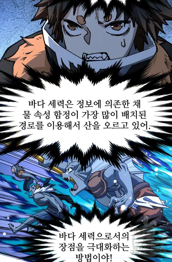 최강인데 또 레벨업 198화 6