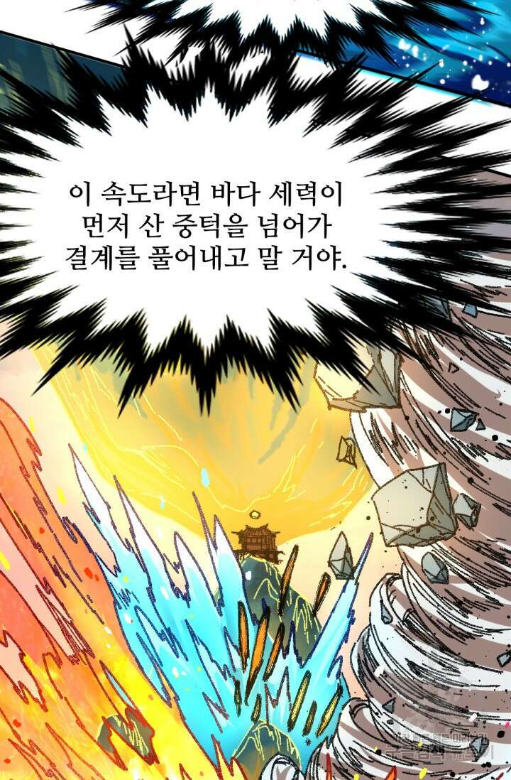 최강인데 또 레벨업 198화 7