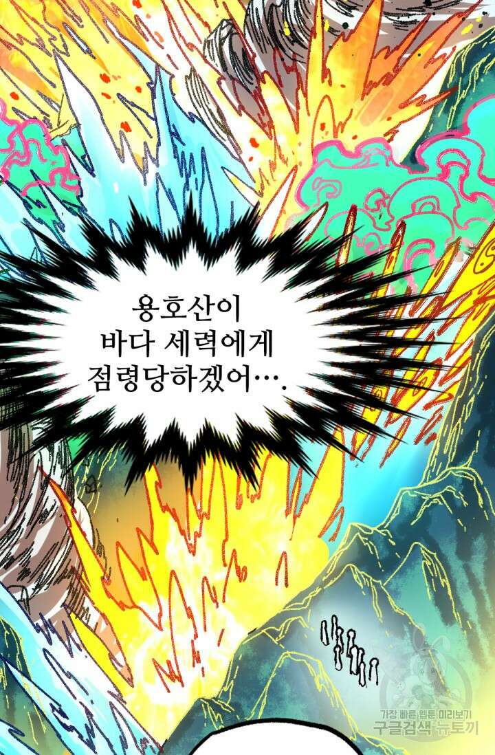 최강인데 또 레벨업 198화 8