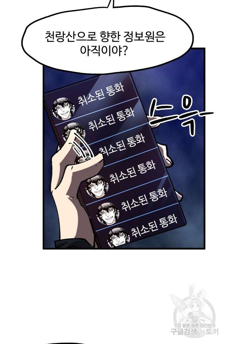 최강인데 또 레벨업 198화 13