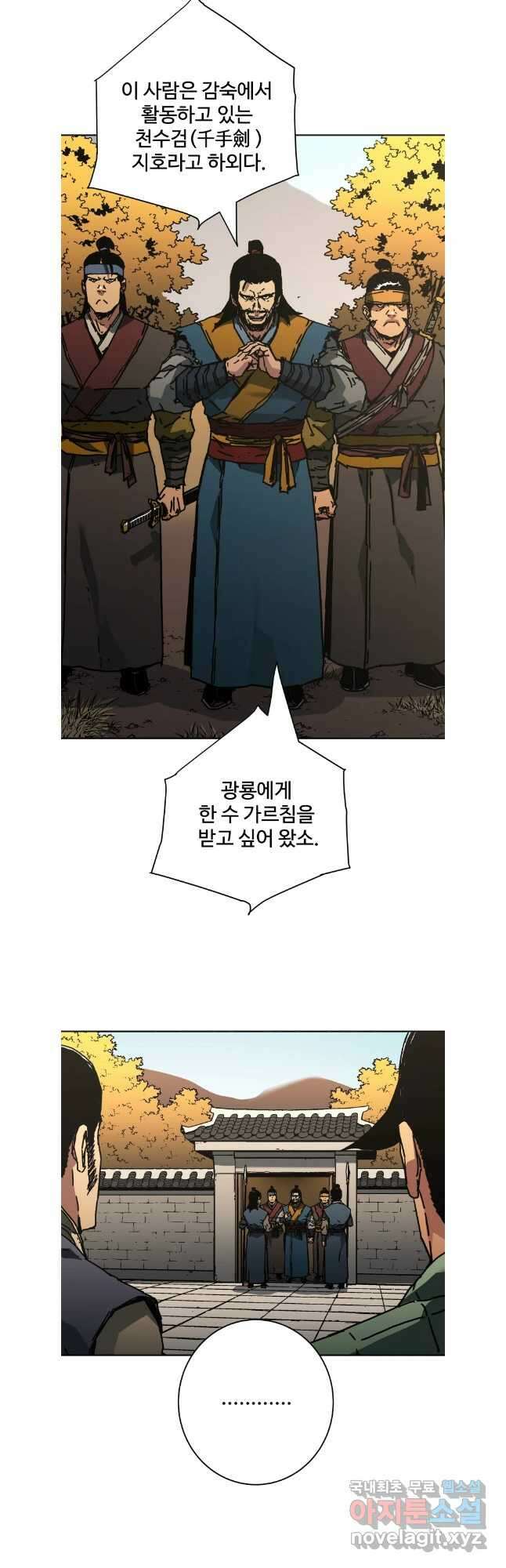 아비무쌍 289화 2