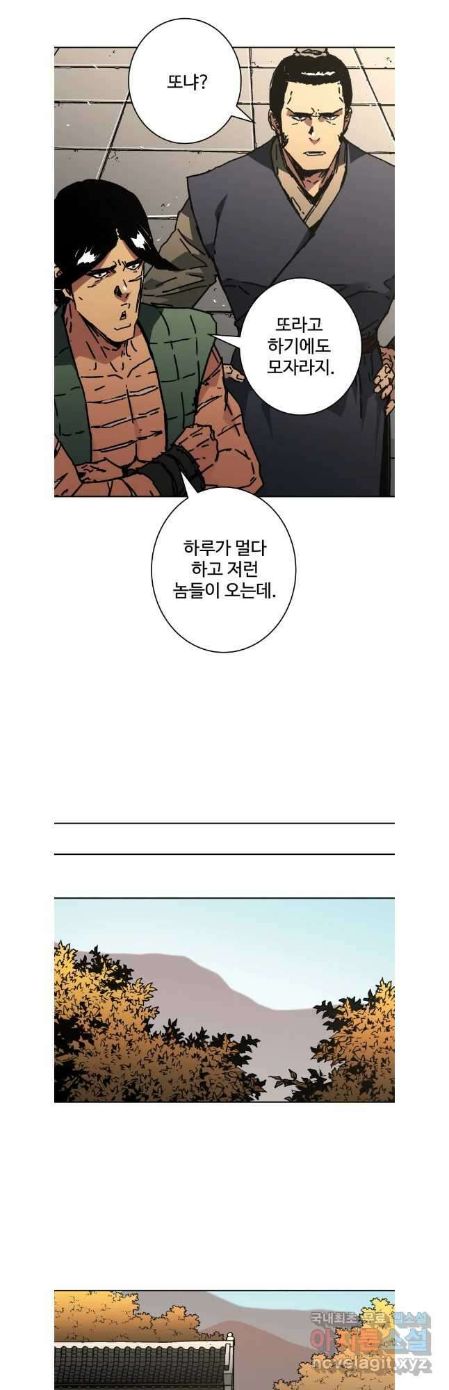 아비무쌍 289화 3