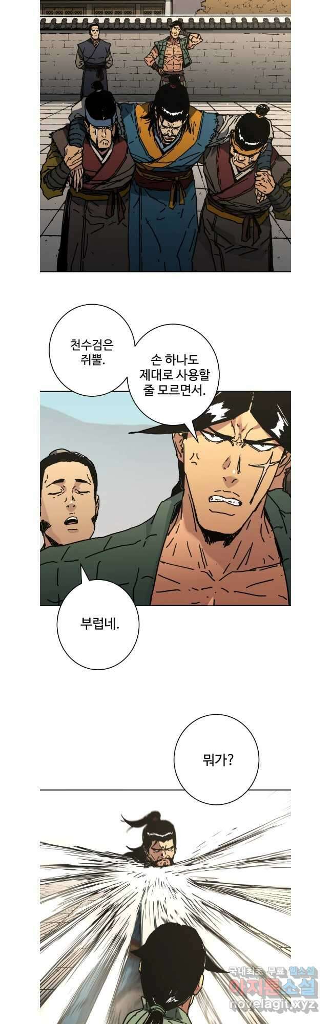 아비무쌍 289화 4