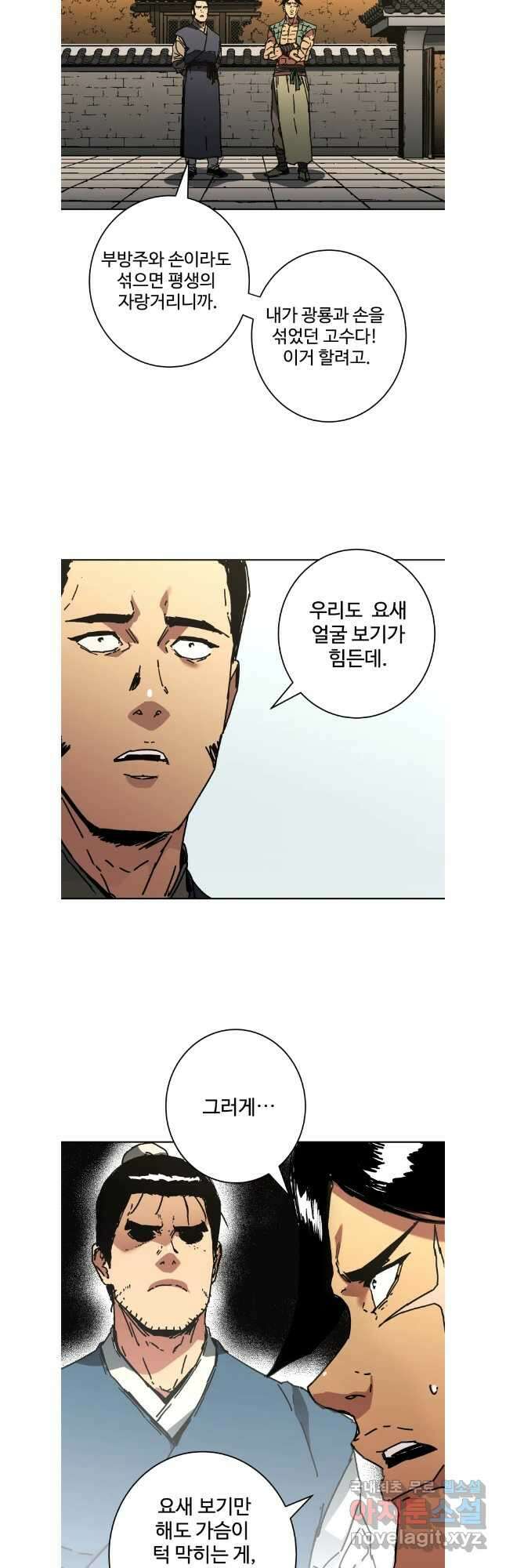 아비무쌍 289화 7