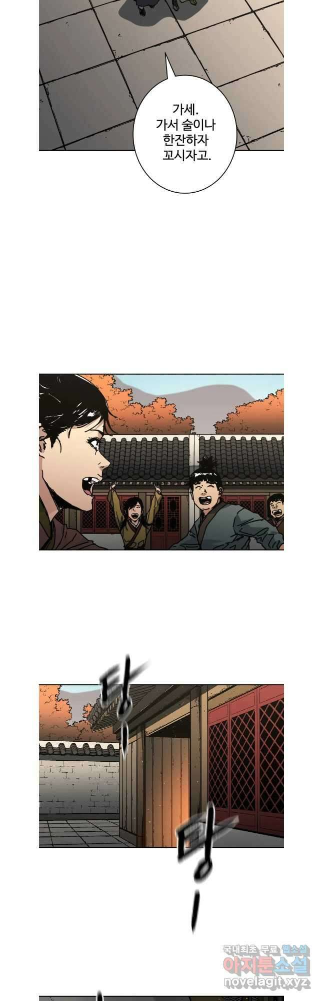 아비무쌍 289화 9
