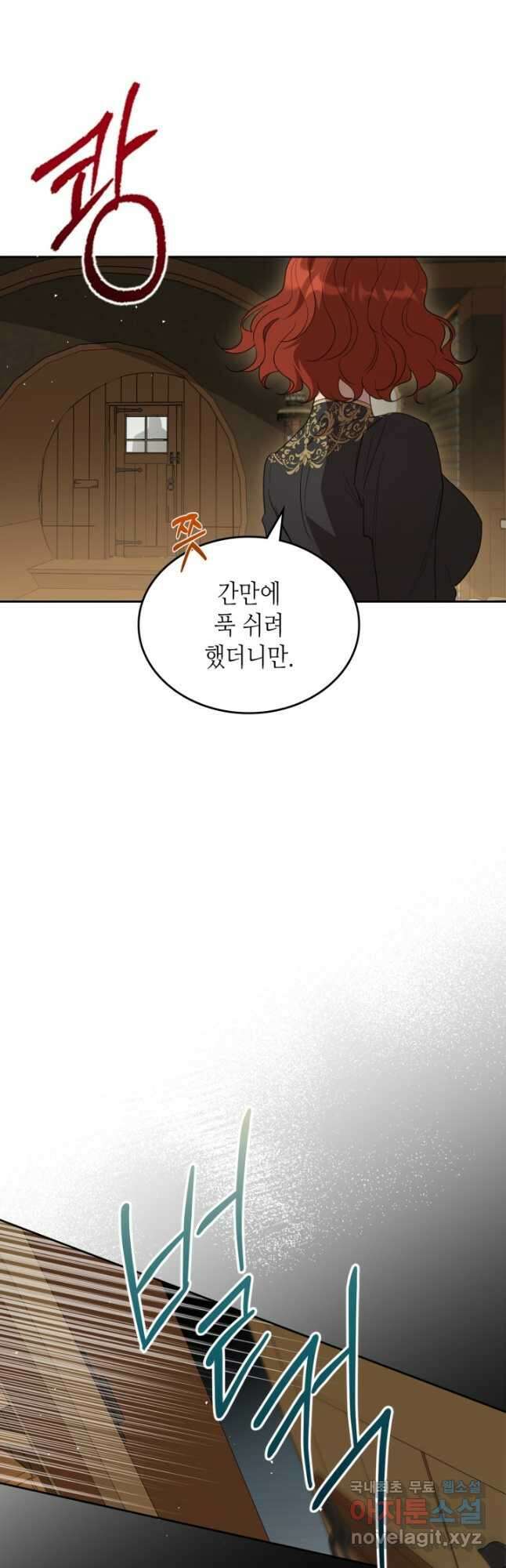 악녀를 죽여 줘 98화 (외전 2화) 3