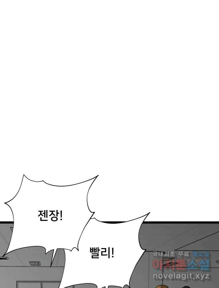 하드오피스 102화 제보 1