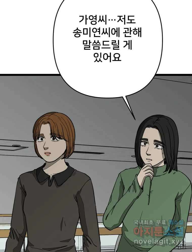 하드오피스 102화 제보 5