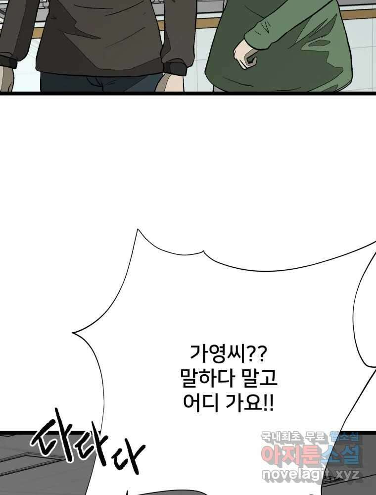 하드오피스 102화 제보 6