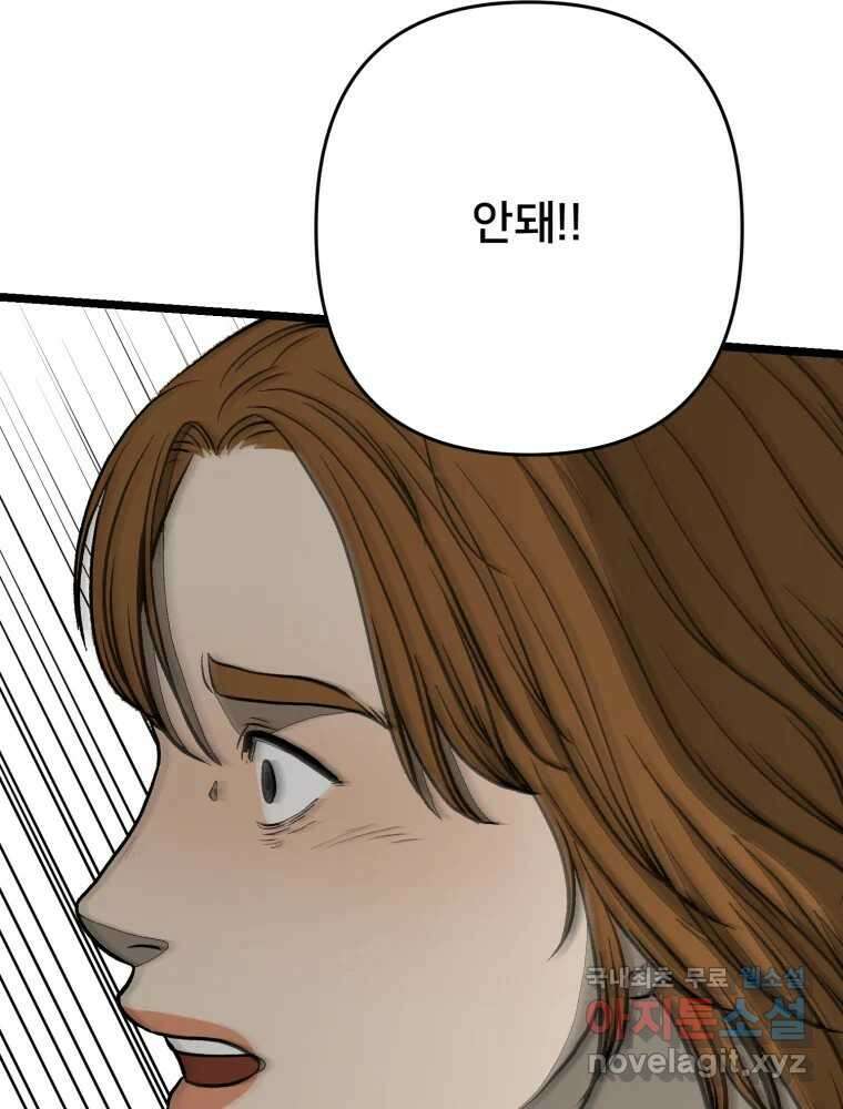 하드오피스 102화 제보 11