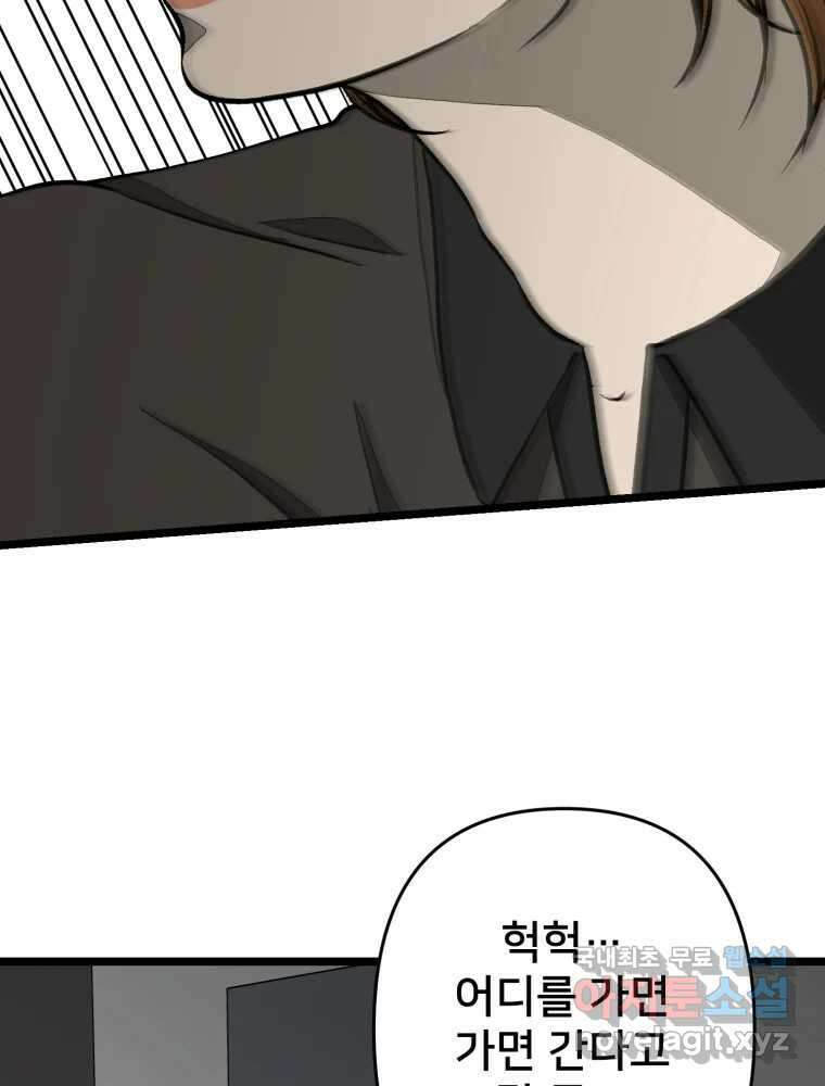 하드오피스 102화 제보 12