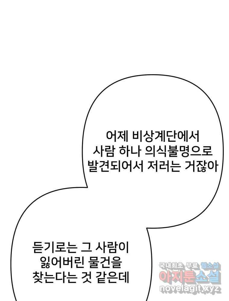 하드오피스 102화 제보 16