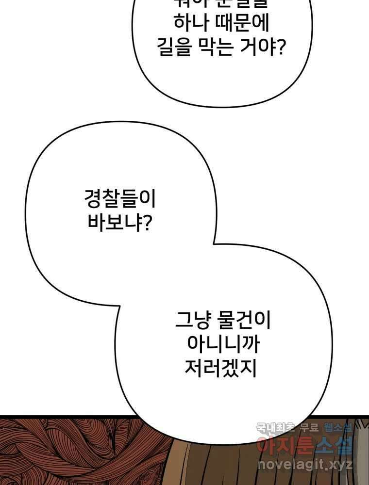 하드오피스 102화 제보 18