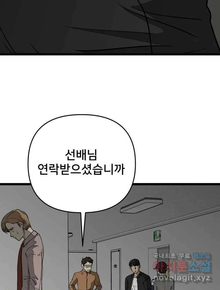 하드오피스 102화 제보 21