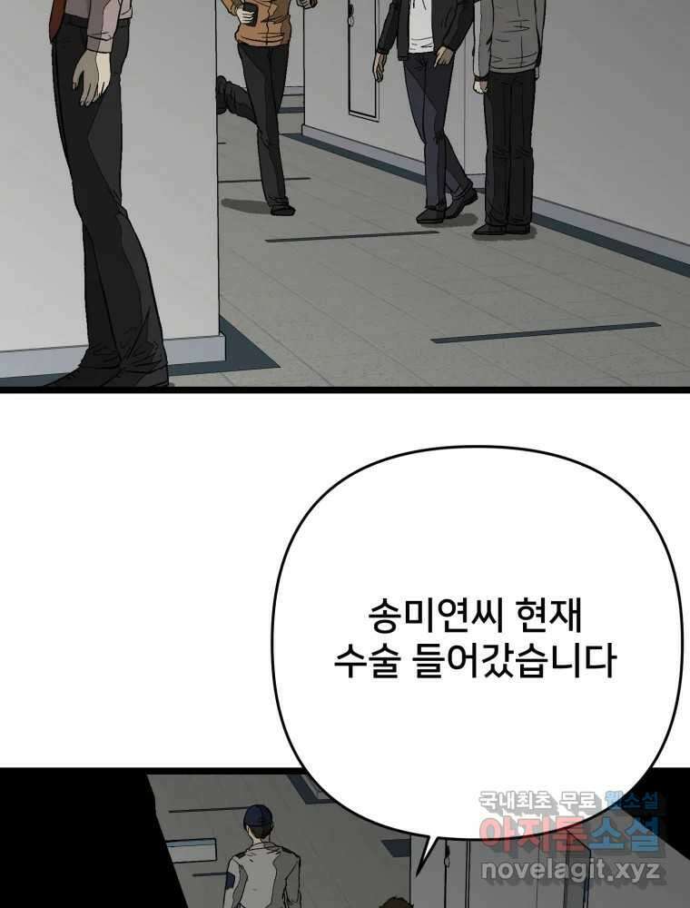 하드오피스 102화 제보 22