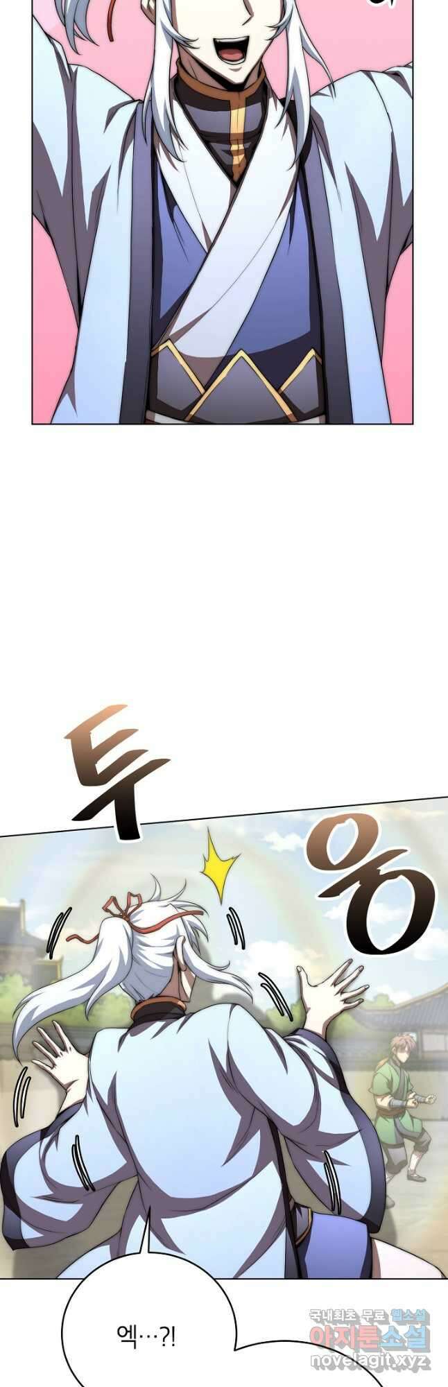 남궁세가 막내공자 55화 12