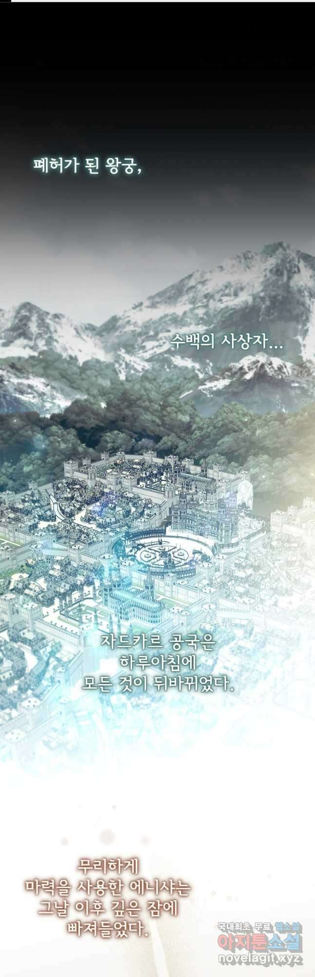 막내 황녀님 164화 1