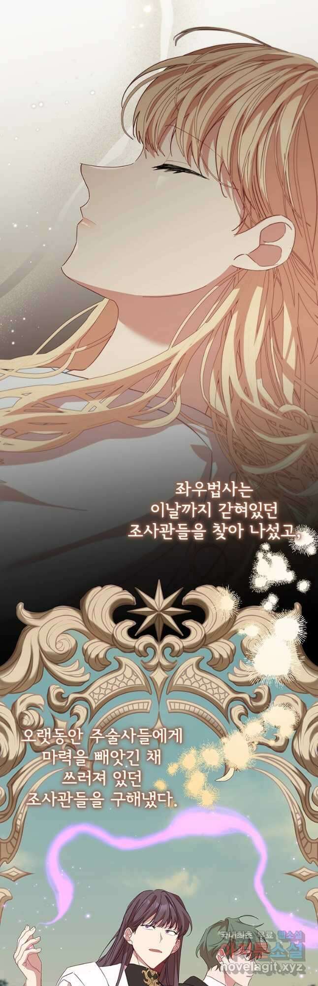 막내 황녀님 164화 2