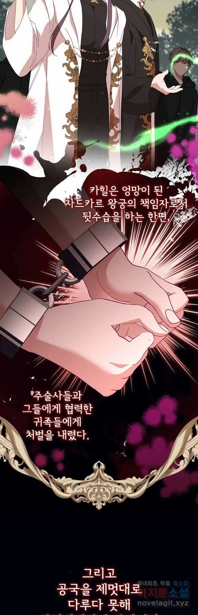 막내 황녀님 164화 3