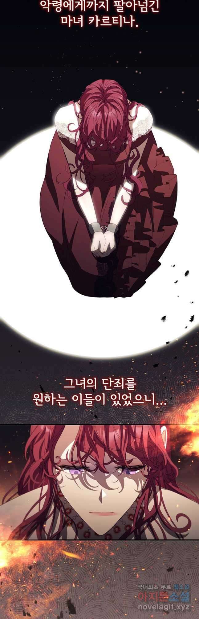 막내 황녀님 164화 4