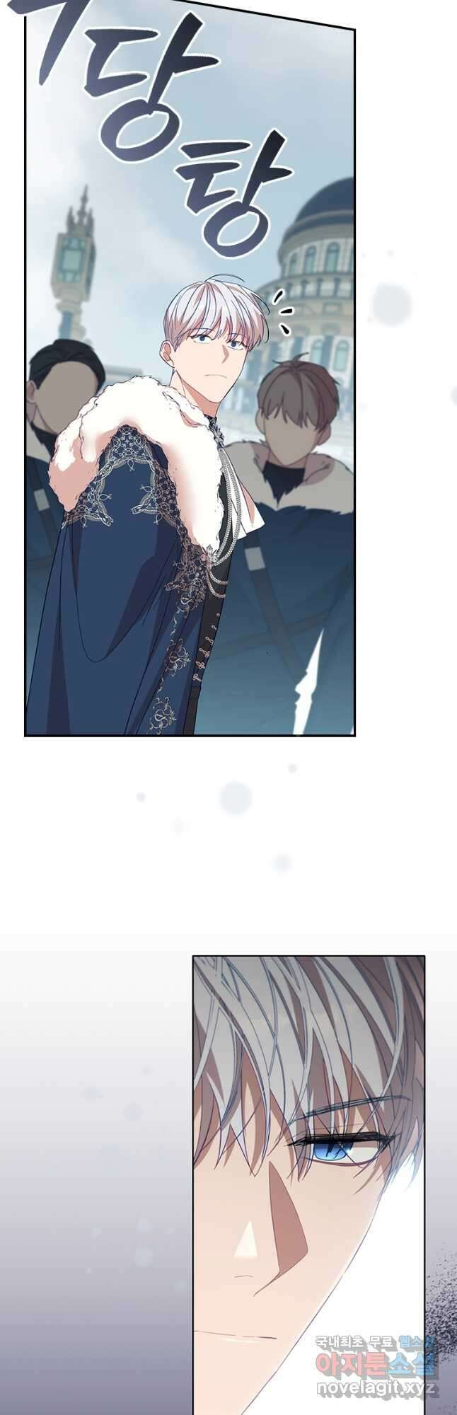 막내 황녀님 164화 6