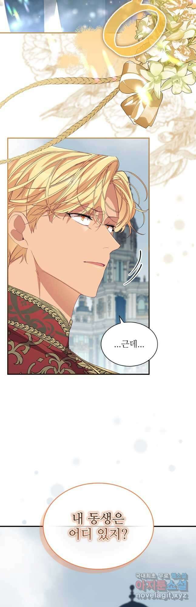 막내 황녀님 164화 9