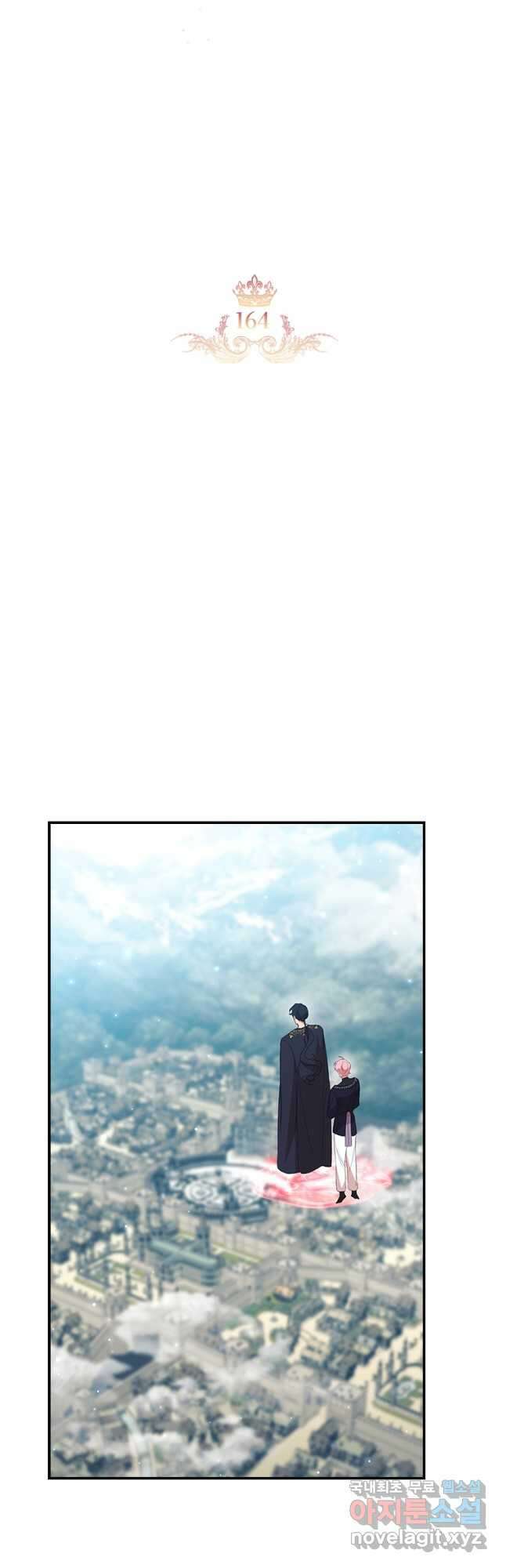 막내 황녀님 164화 11