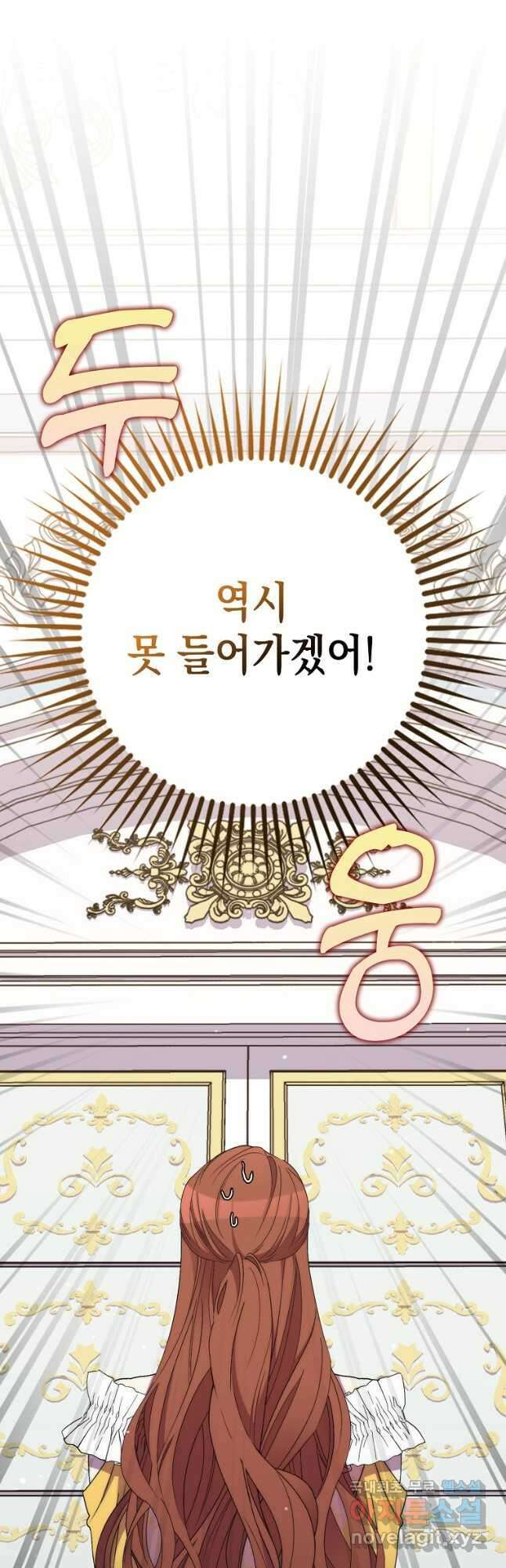 죽은 건 난데 용사님이 미쳐 버렸다 30화 7