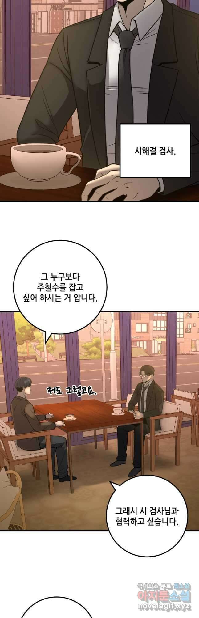이번 생은 빌런이다 38화 7