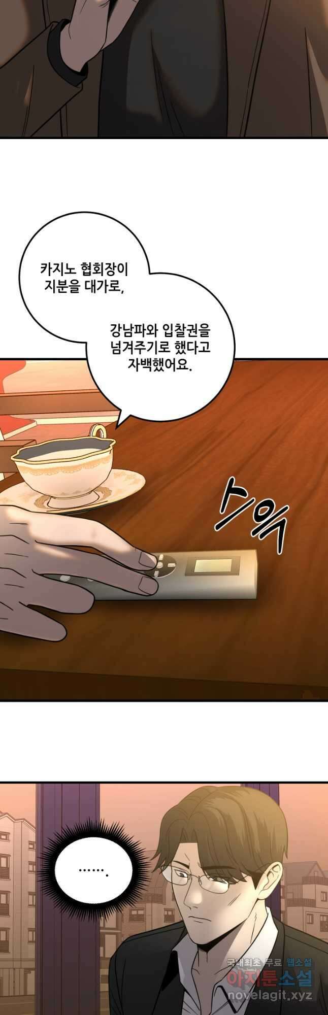 이번 생은 빌런이다 38화 10