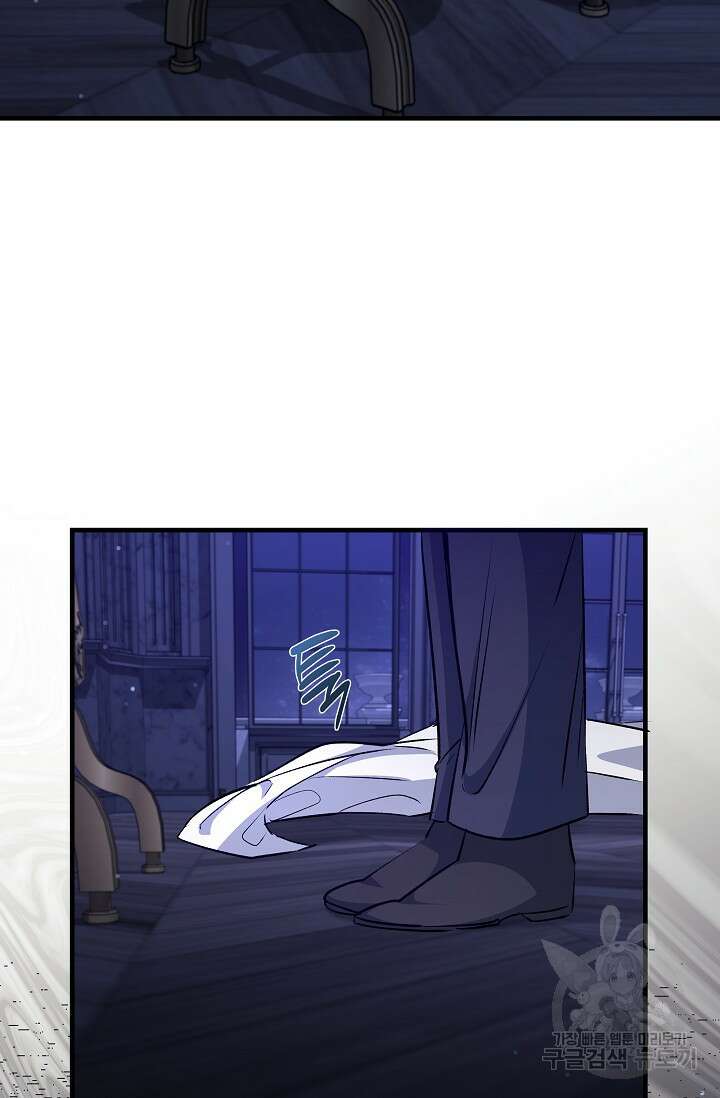 모든 건 아기님 발 아래 57화 9