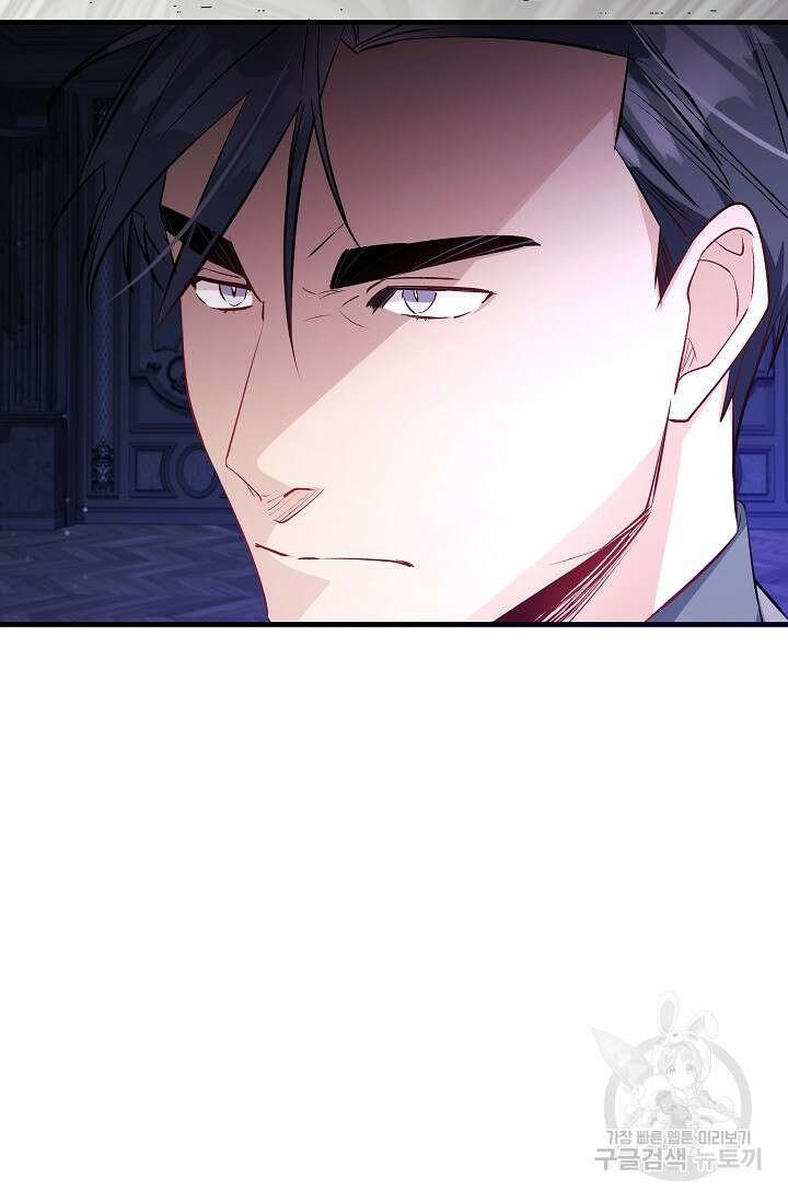 모든 건 아기님 발 아래 57화 13