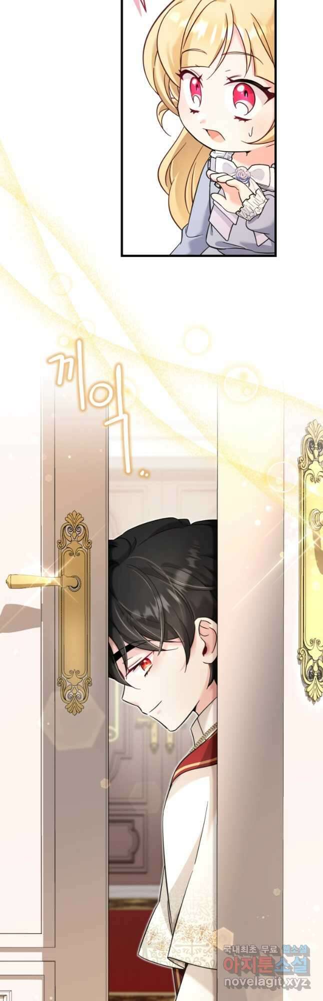 아기 약사 황녀님 47화 10