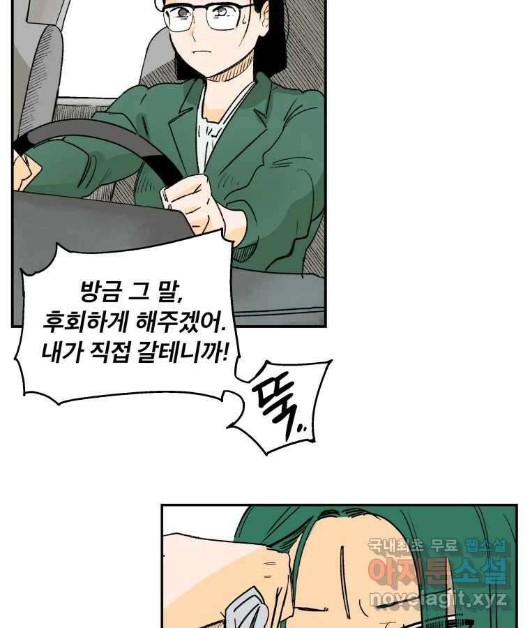 타락도시 마지막화 우리들의 내일 4