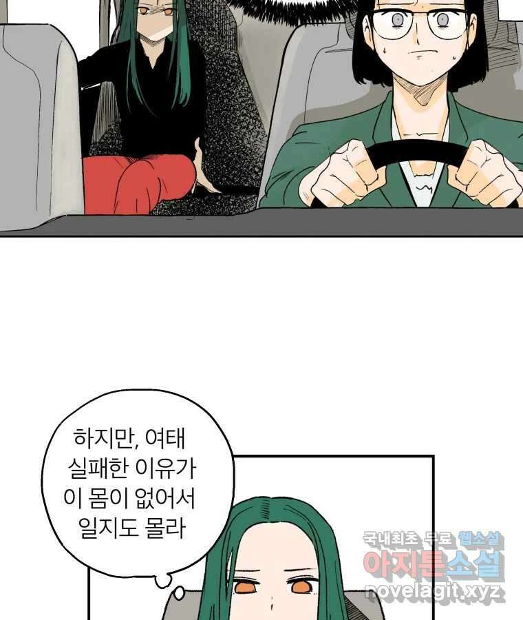 타락도시 마지막화 우리들의 내일 6