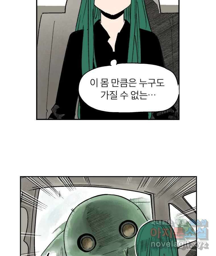 타락도시 마지막화 우리들의 내일 7
