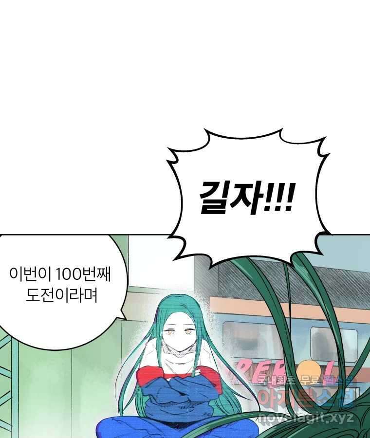 타락도시 마지막화 우리들의 내일 12