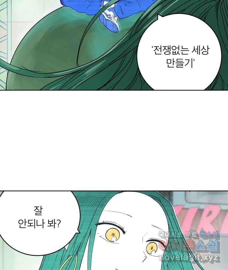 타락도시 마지막화 우리들의 내일 13