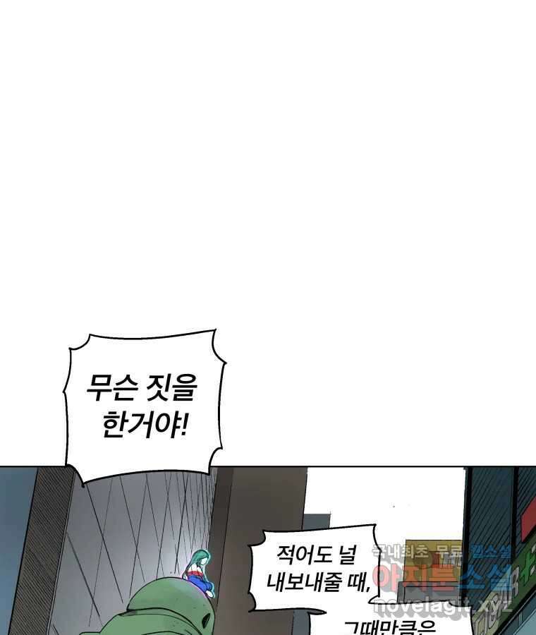 타락도시 마지막화 우리들의 내일 17