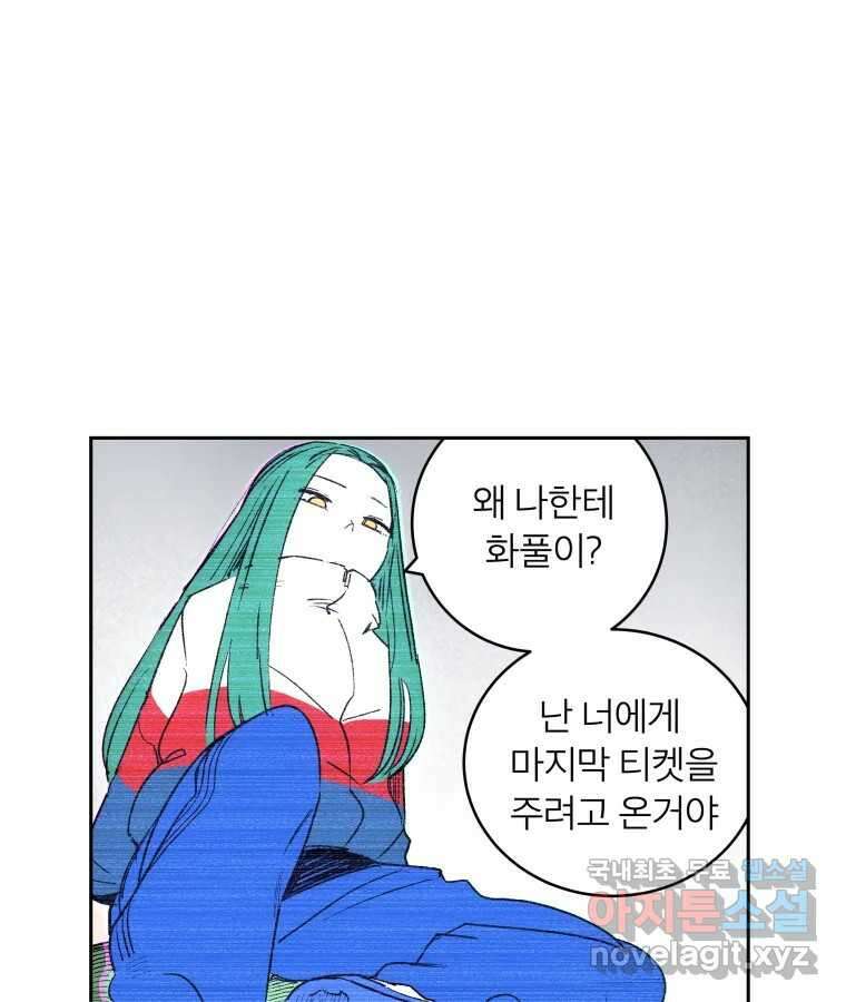 타락도시 마지막화 우리들의 내일 20