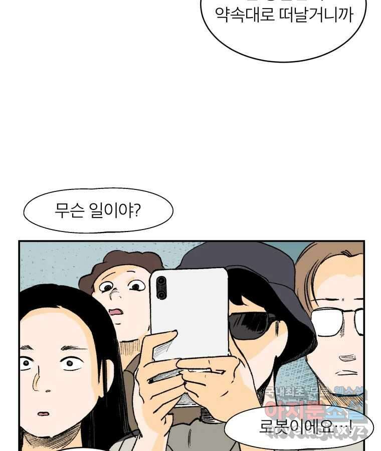 타락도시 마지막화 우리들의 내일 25