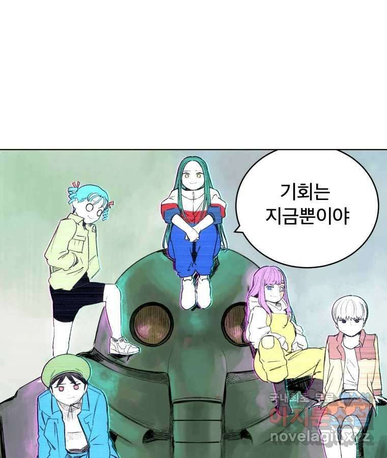 타락도시 마지막화 우리들의 내일 28