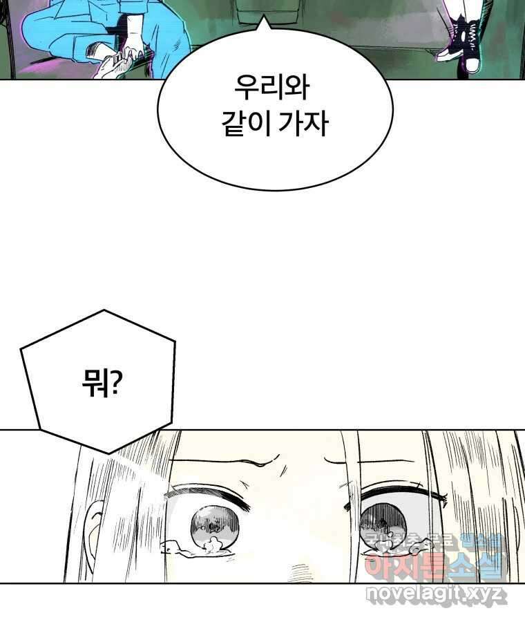 타락도시 마지막화 우리들의 내일 29