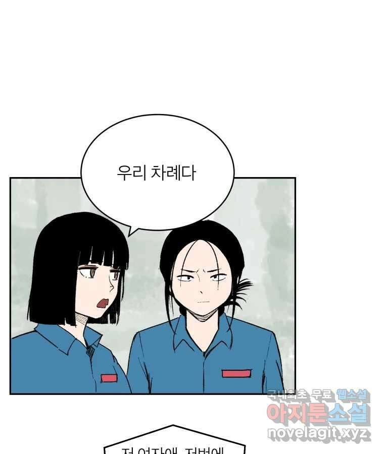 타락도시 마지막화 우리들의 내일 38