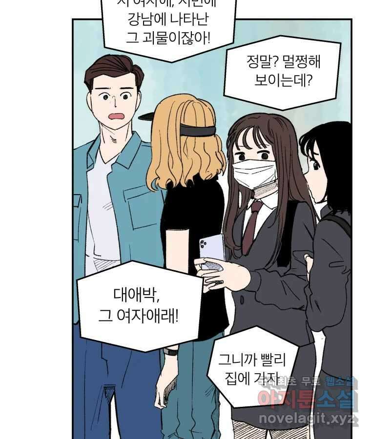타락도시 마지막화 우리들의 내일 39