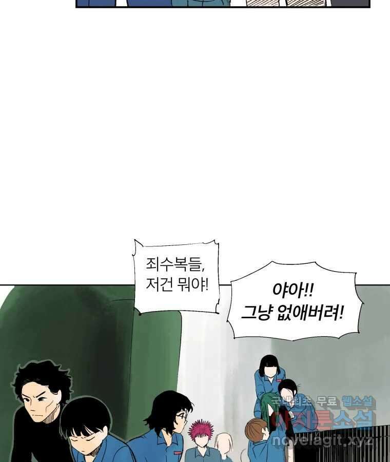 타락도시 마지막화 우리들의 내일 40