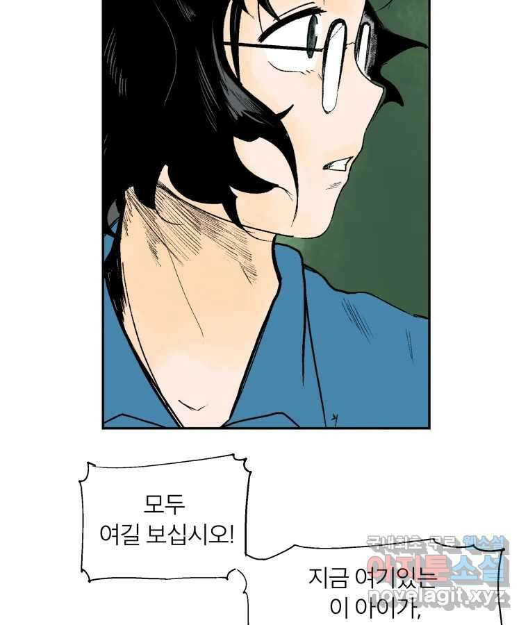 타락도시 마지막화 우리들의 내일 42