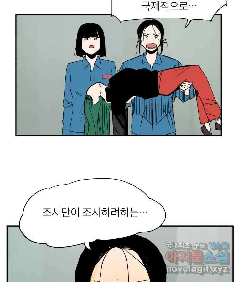 타락도시 마지막화 우리들의 내일 43