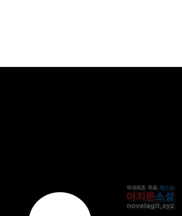 타락도시 마지막화 우리들의 내일 51