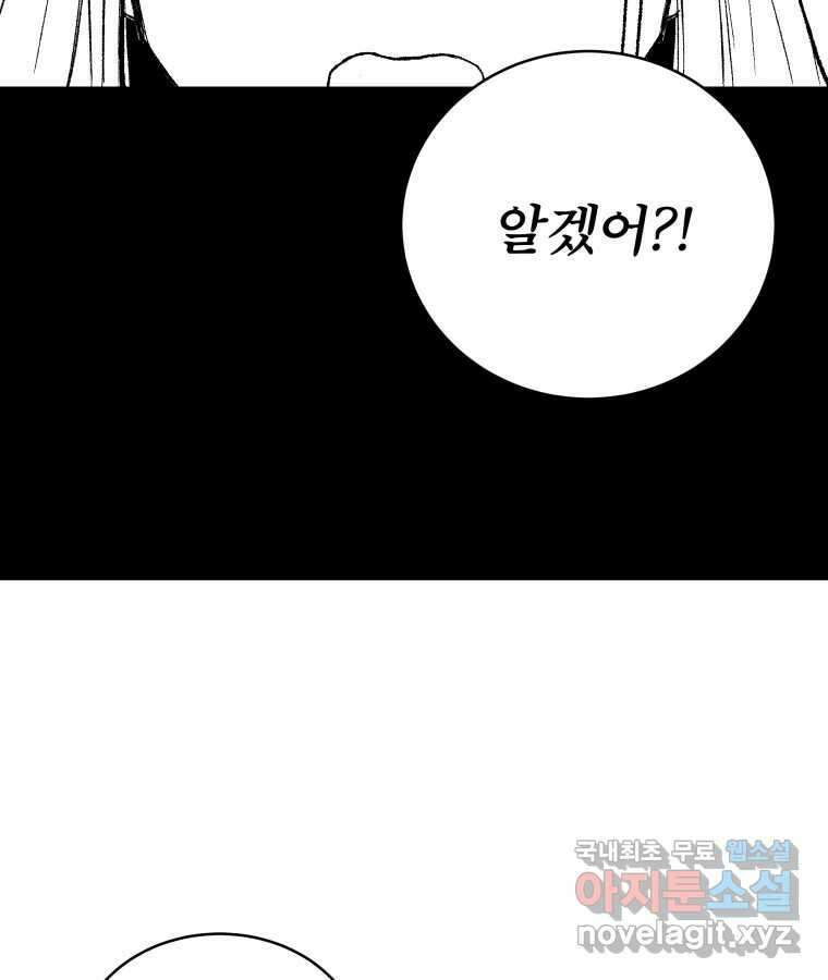 타락도시 마지막화 우리들의 내일 54